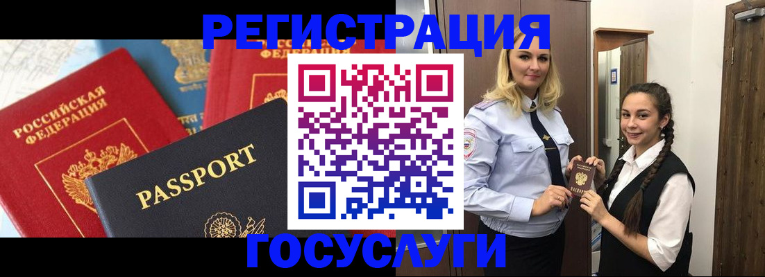 прописка иностранных граждан в Туринске